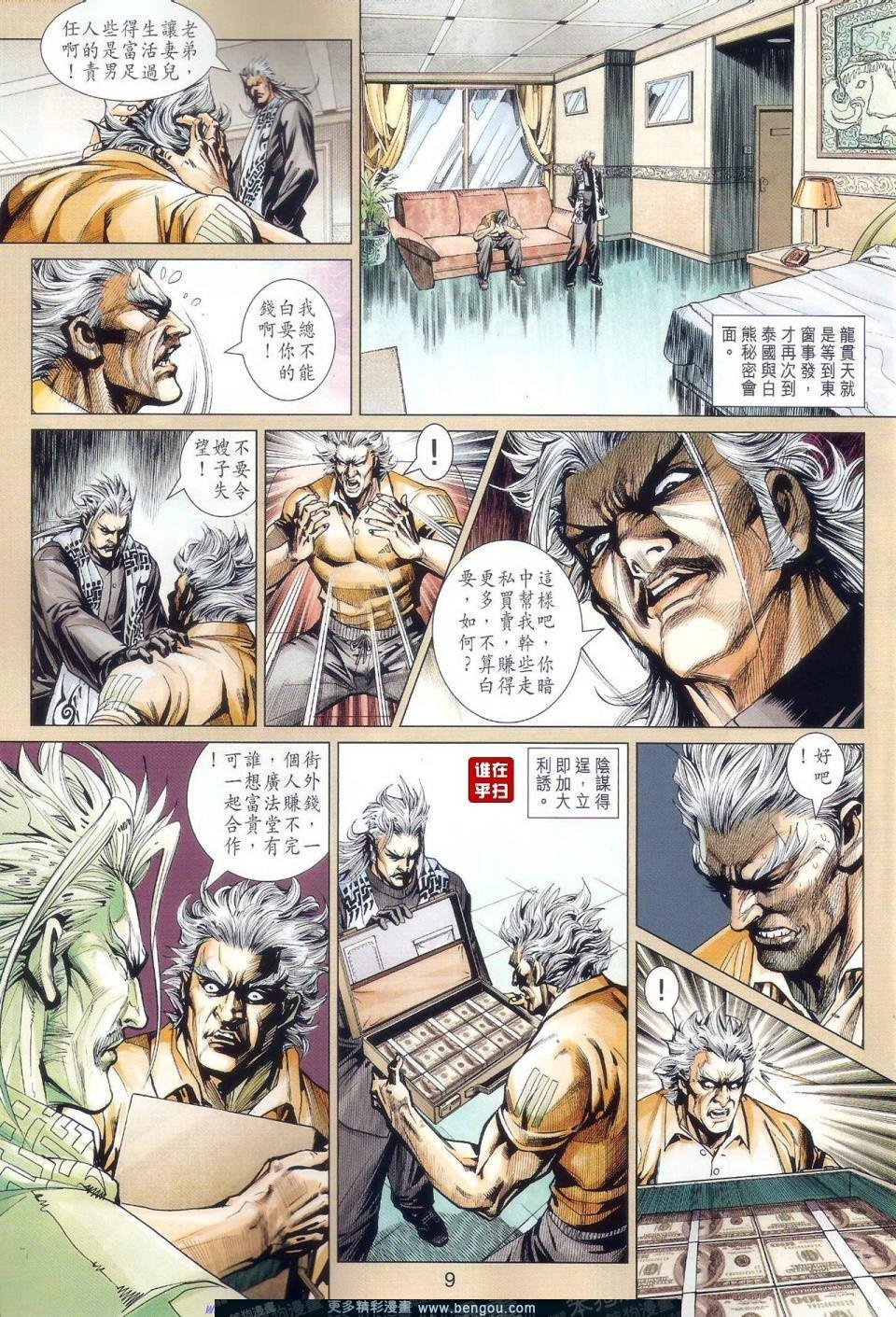 第505话
