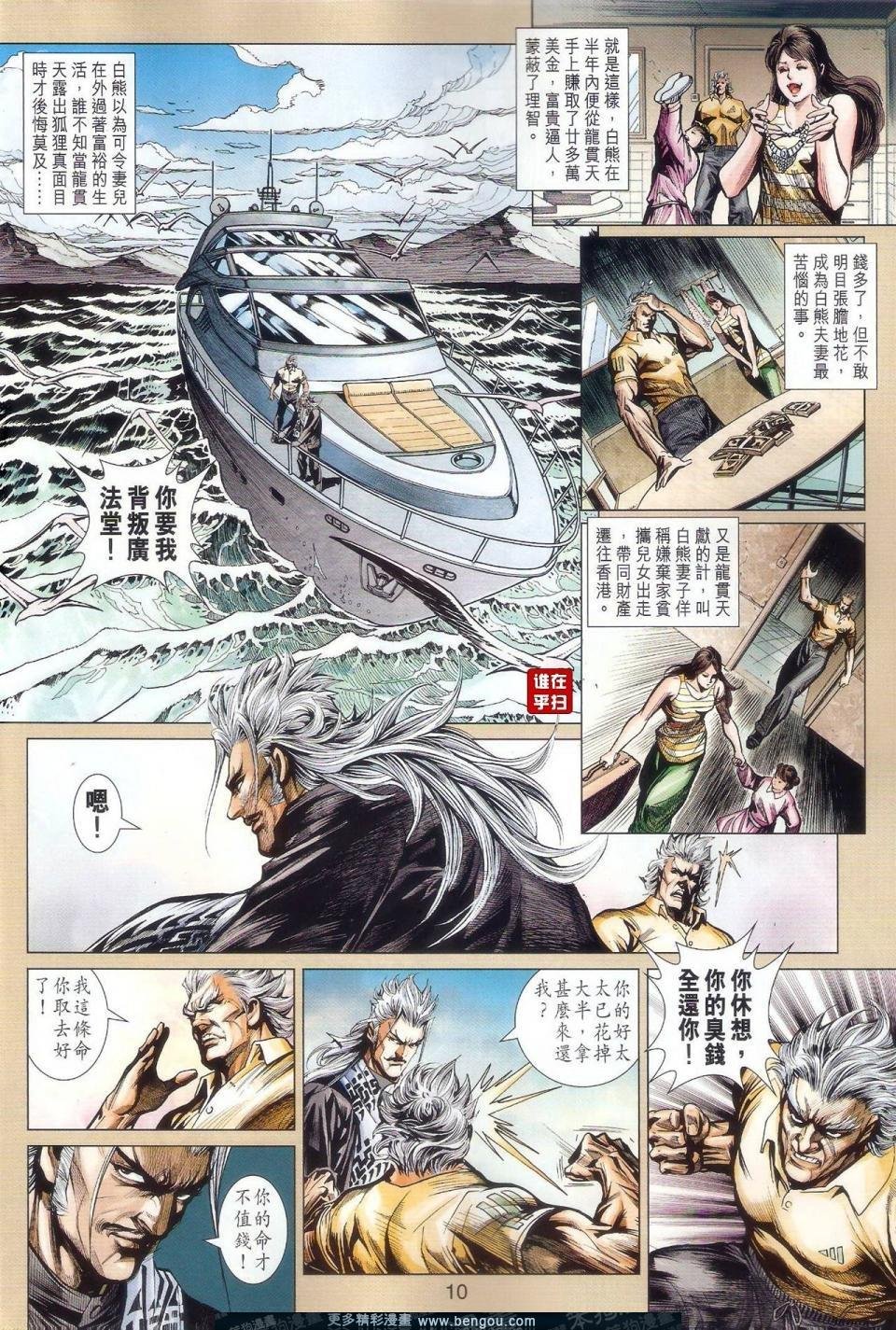 第505话