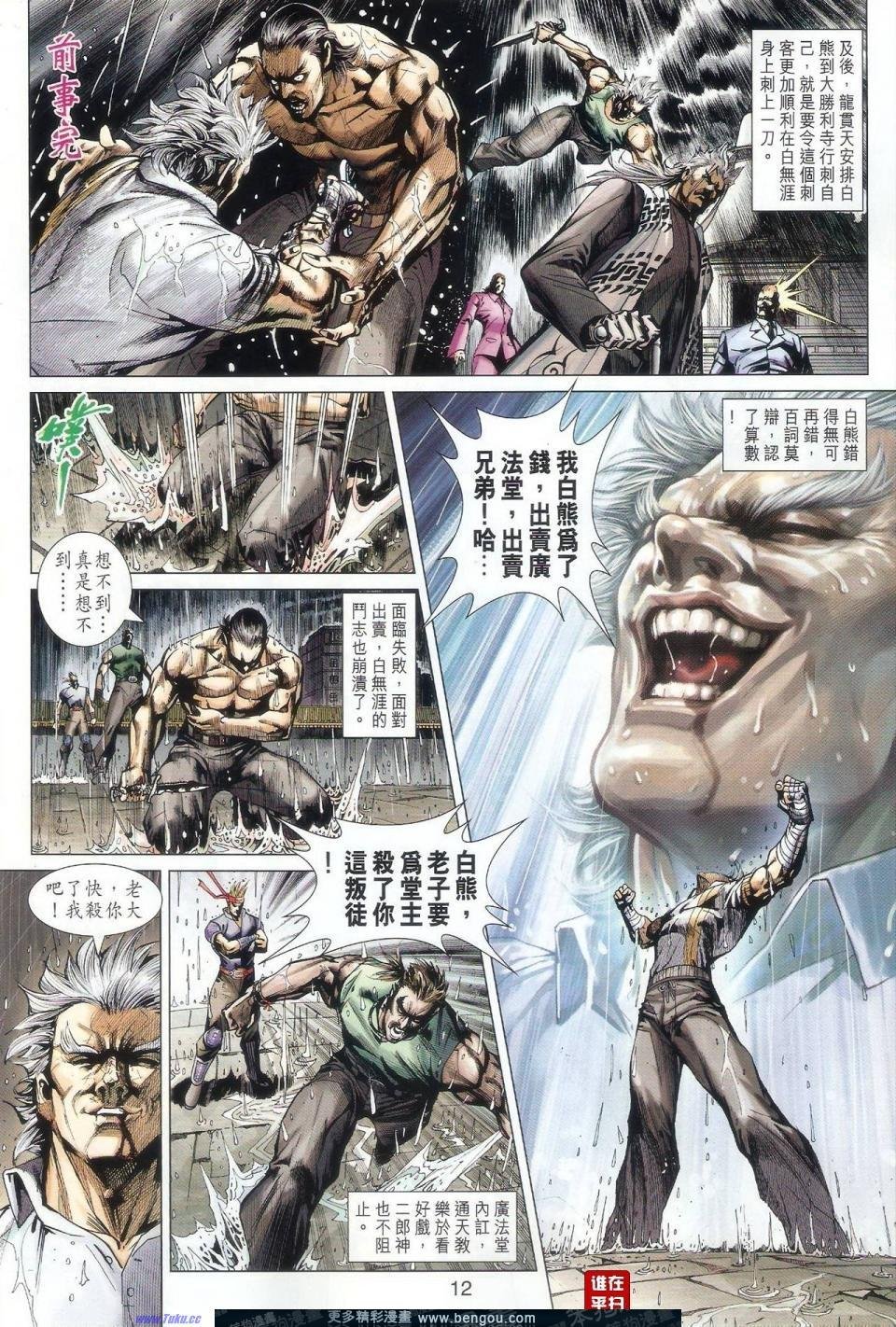 第505话