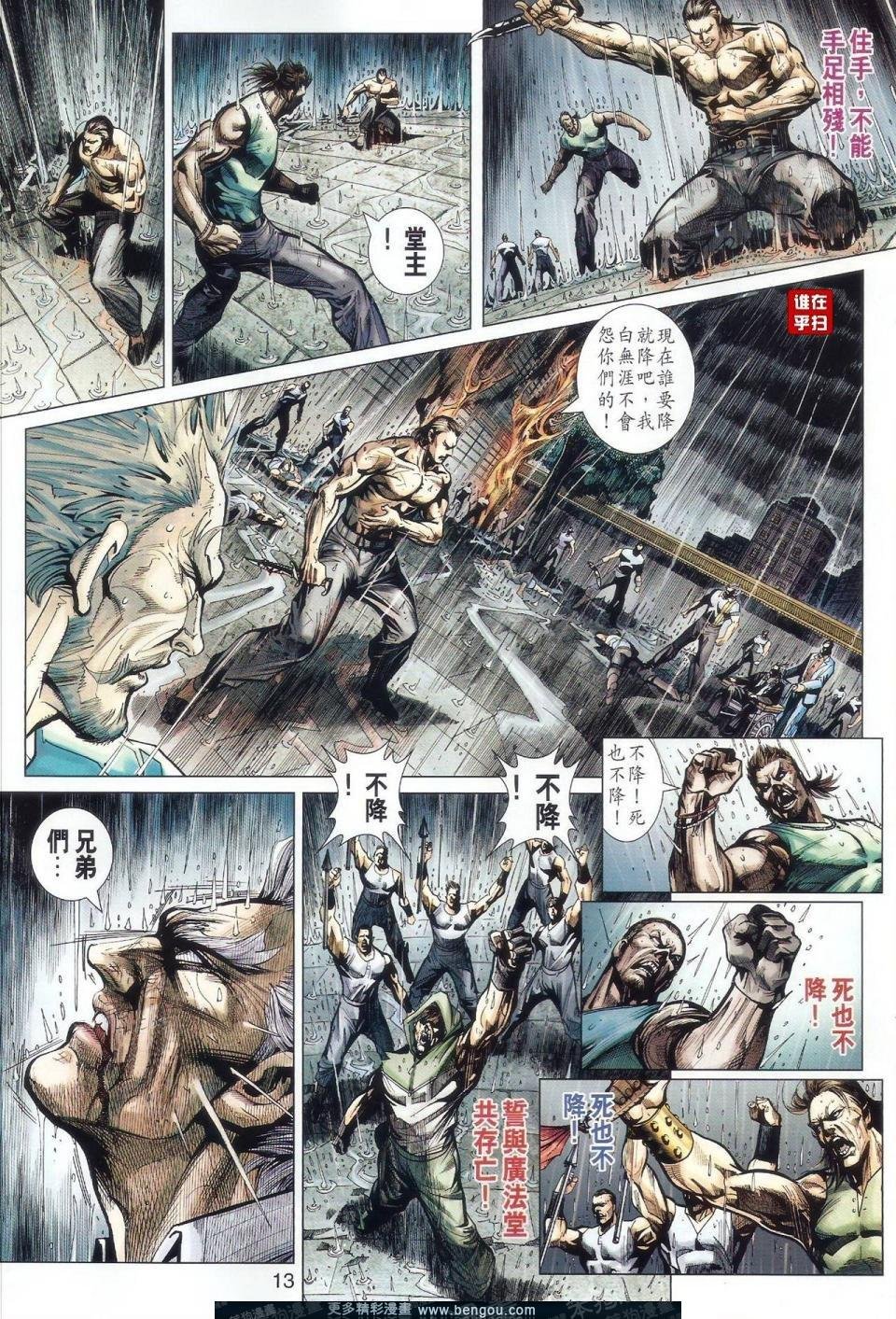 第505话