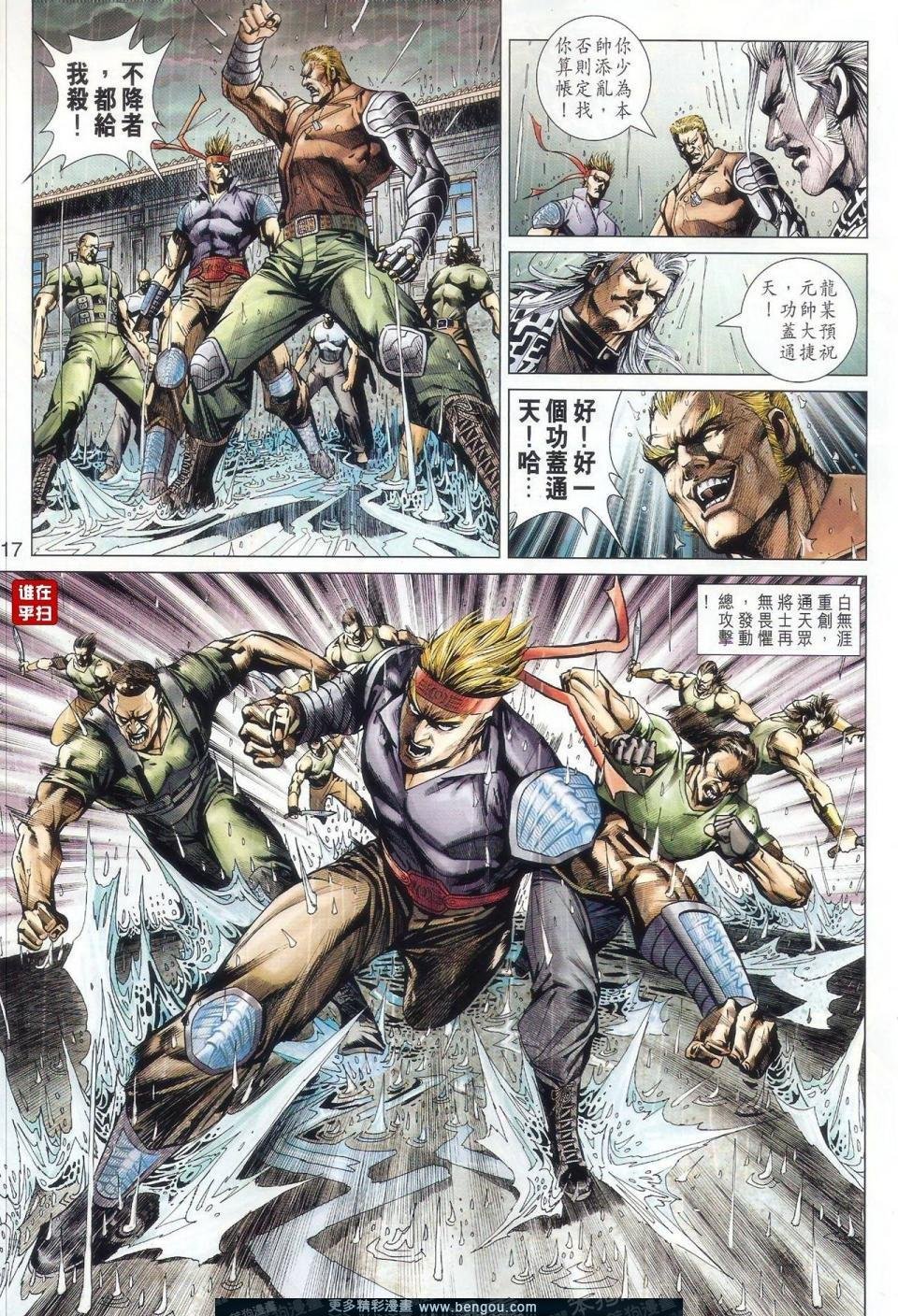 第505话