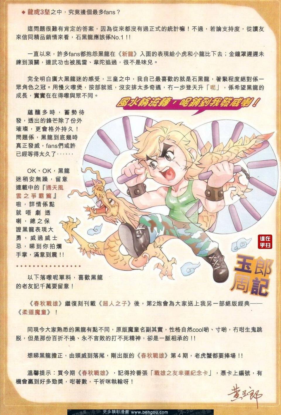 第505话