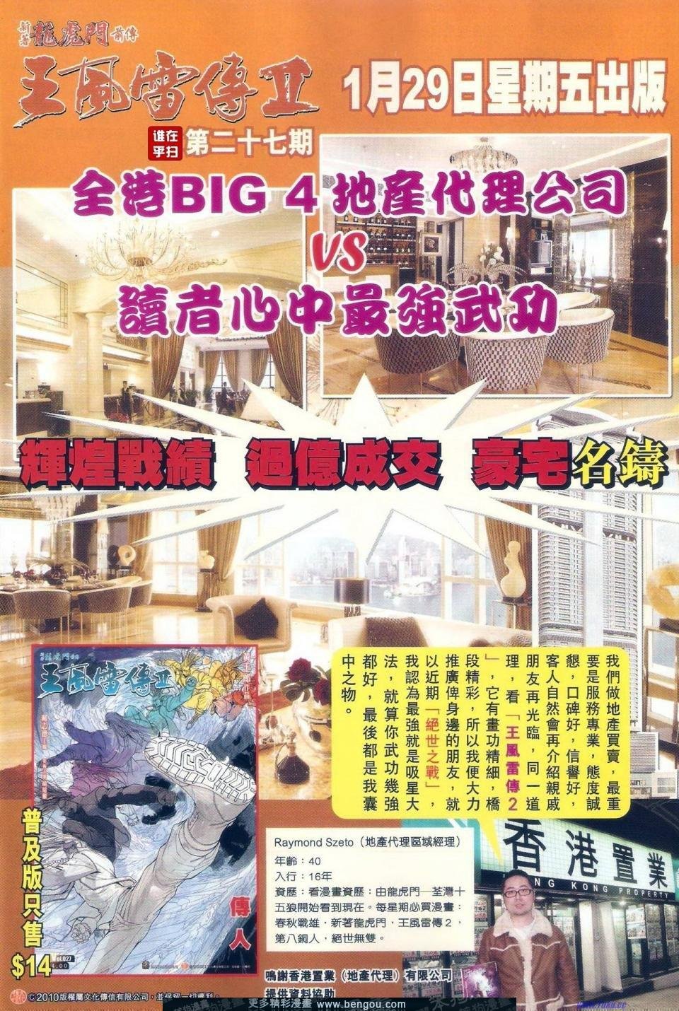 第505话