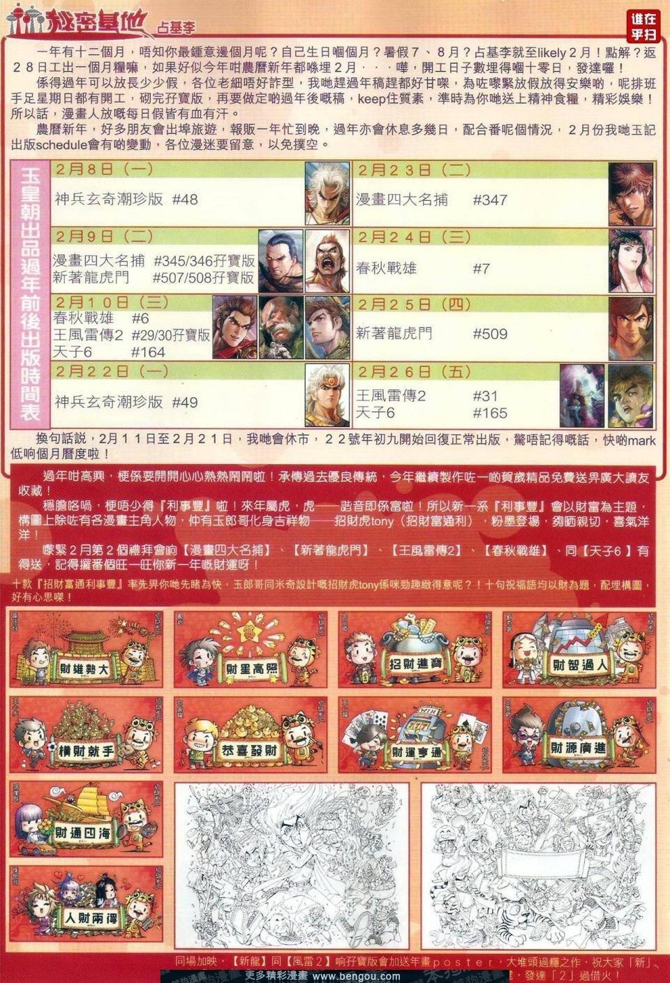 第505话