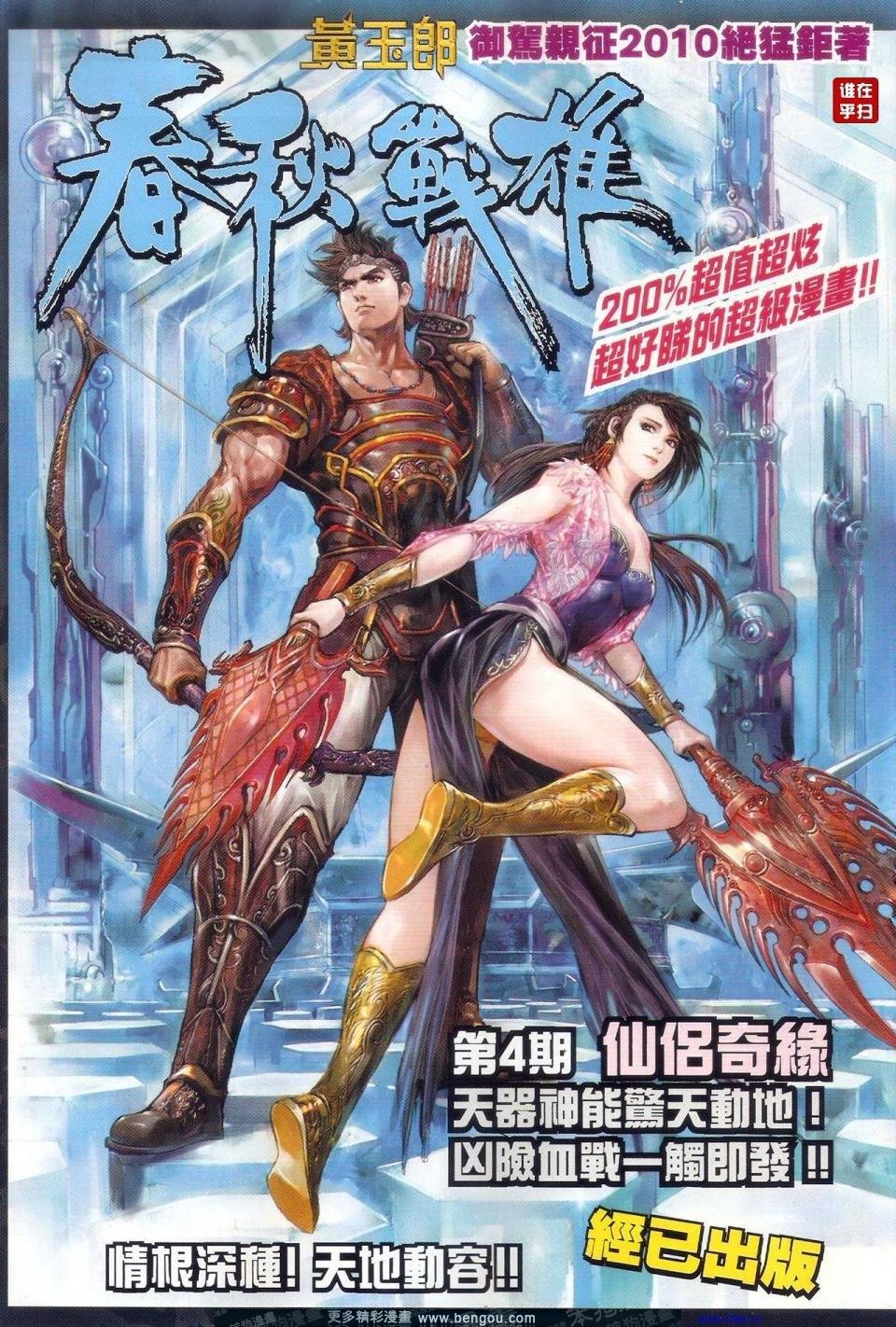 第505话