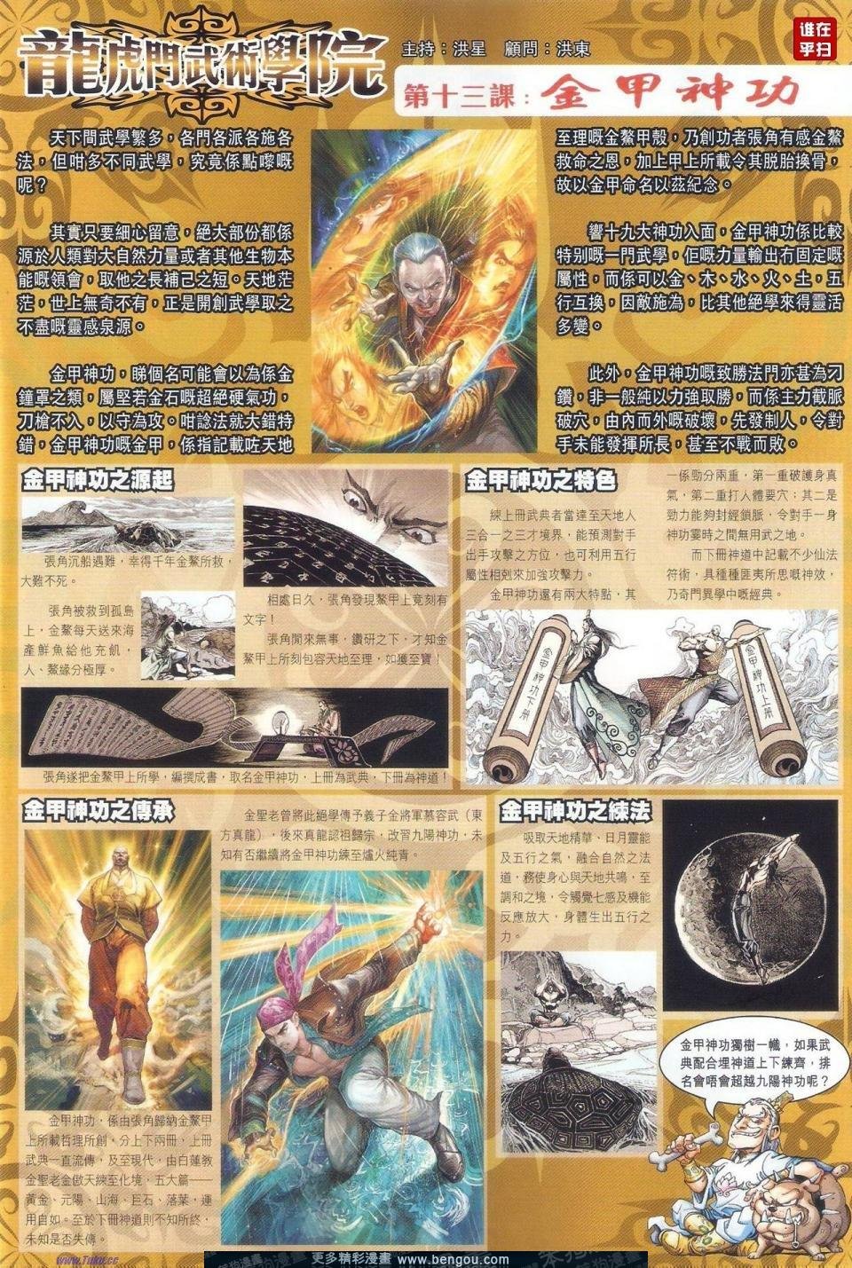 第505话