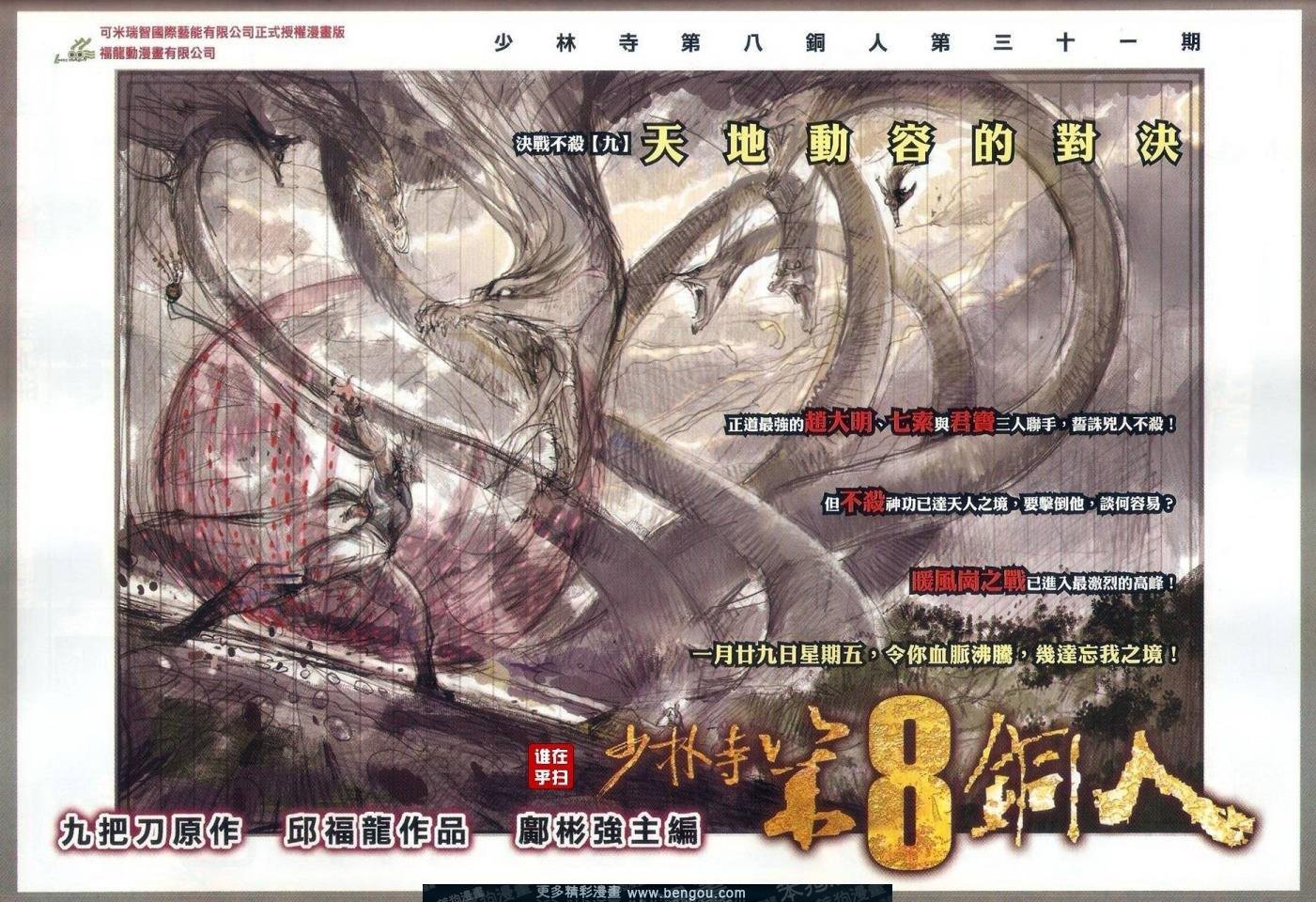 第505话