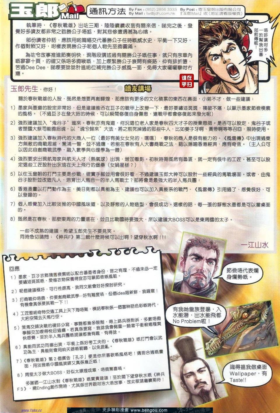 第505话