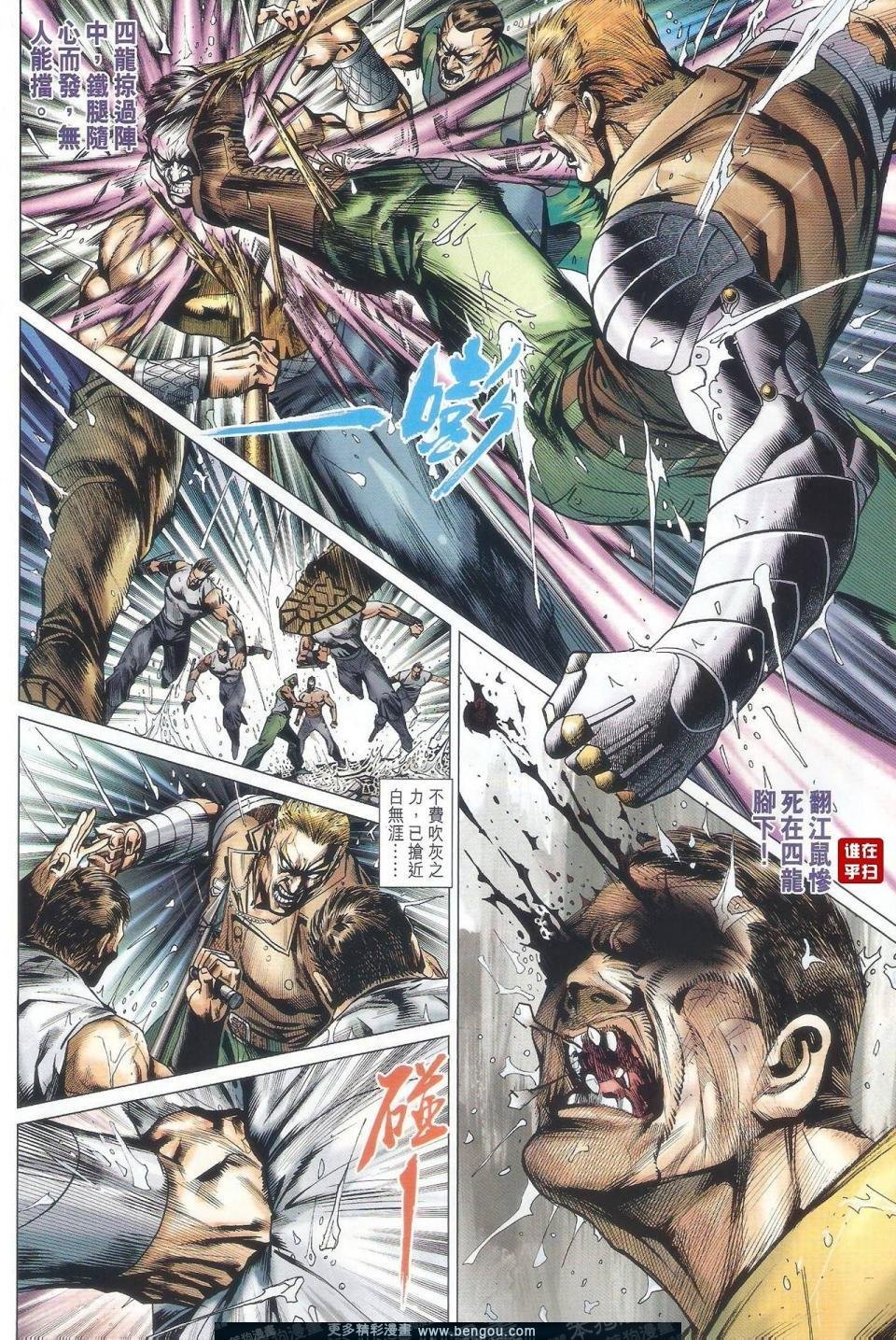 第505话