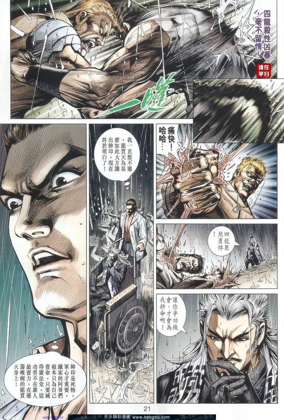 第505话