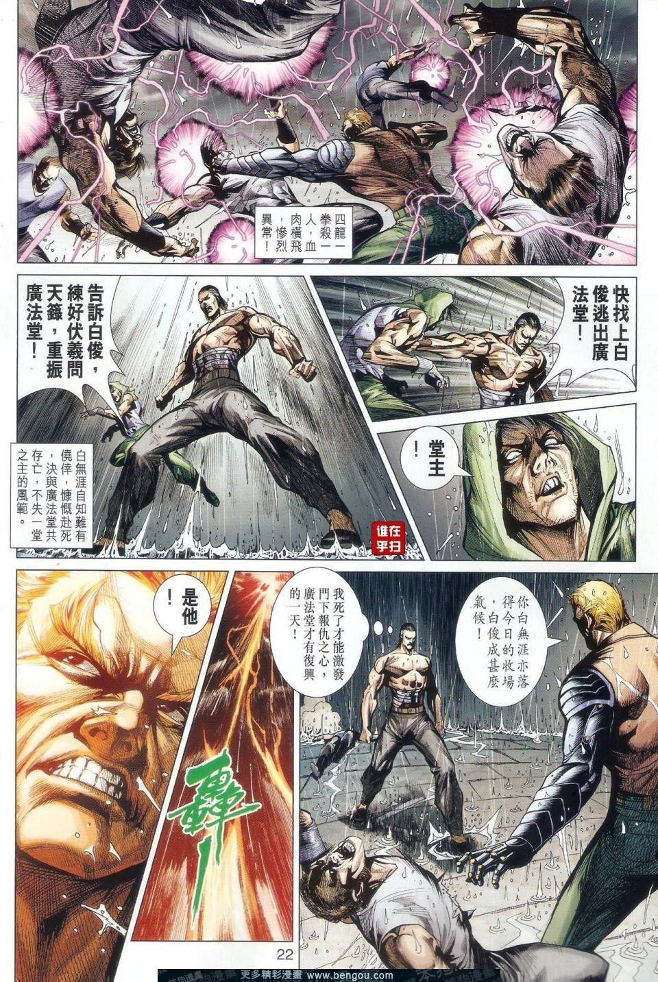 第505话