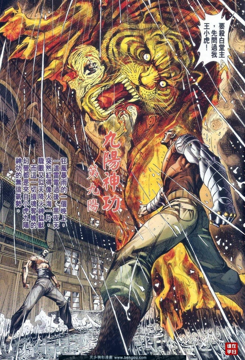 第505话