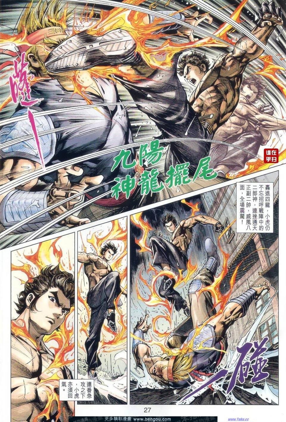 第505话