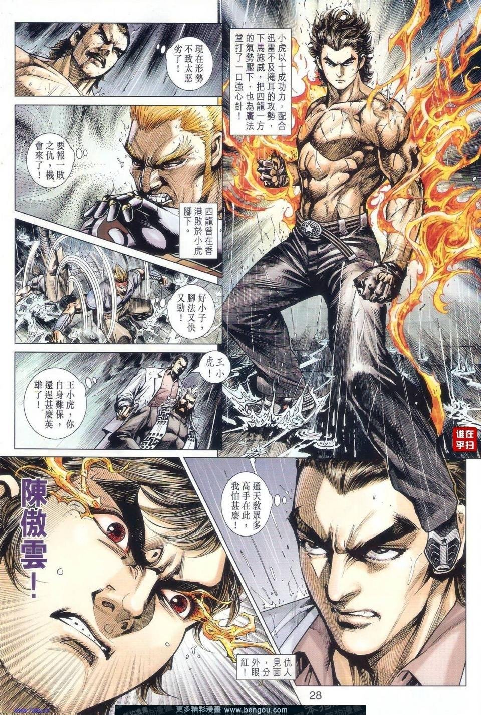 第505话