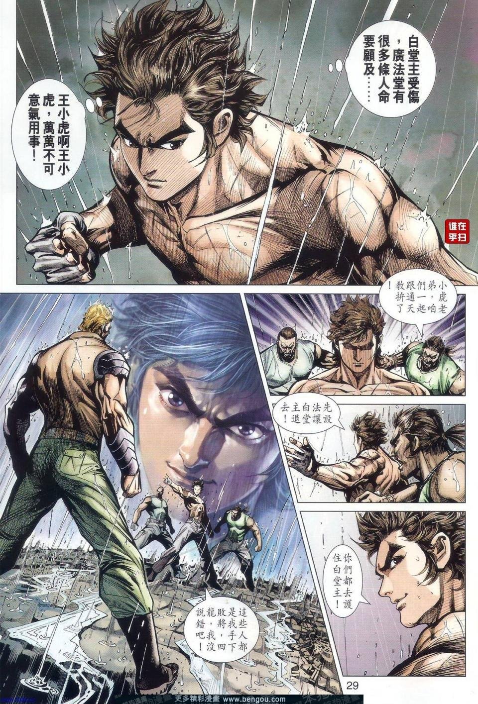 第505话