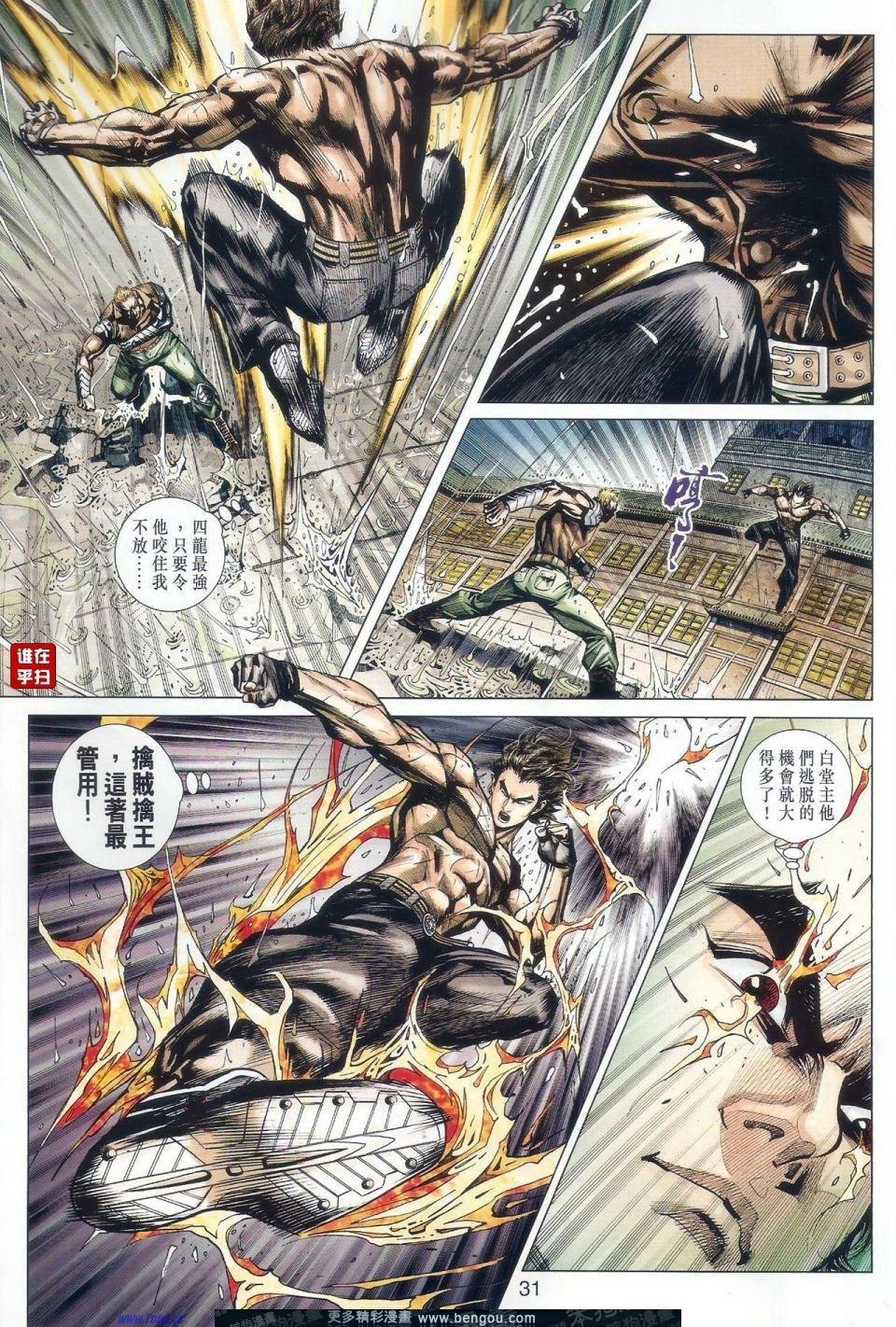 第505话
