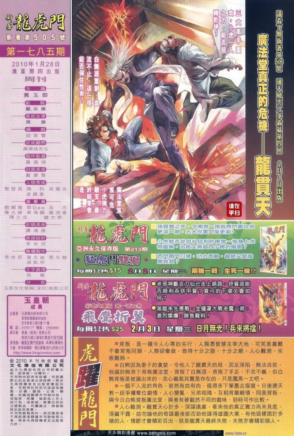 第505话