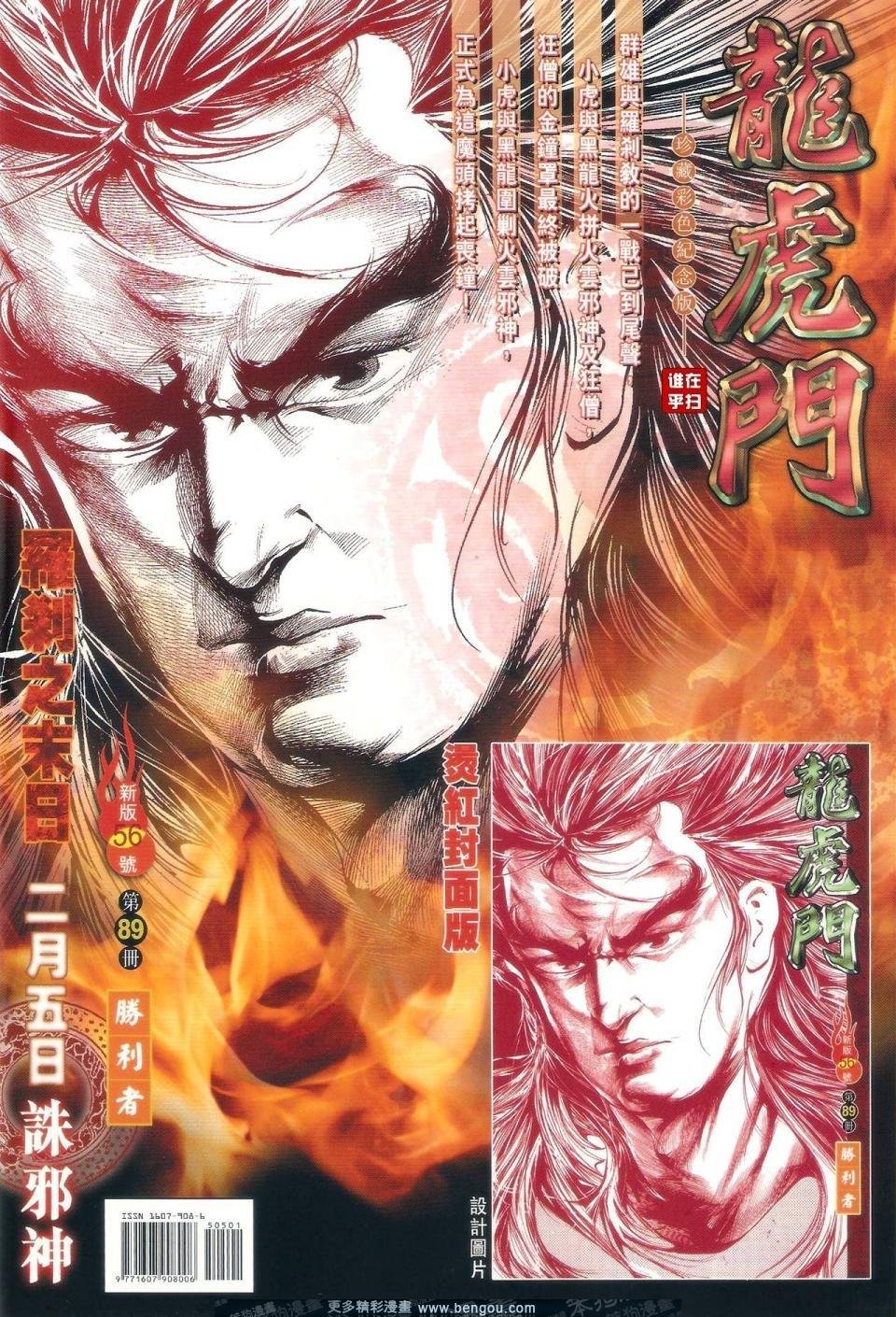 第505话