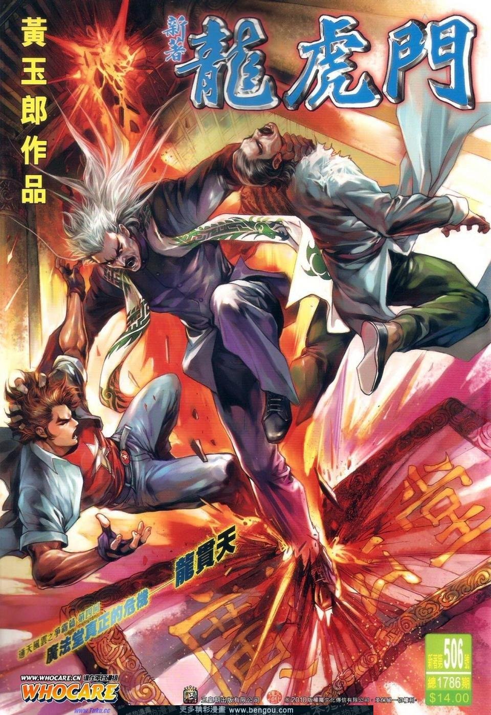 第506话