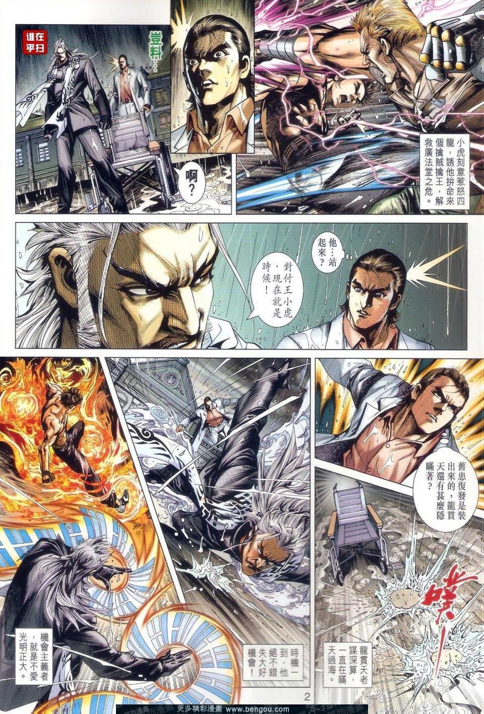第506话