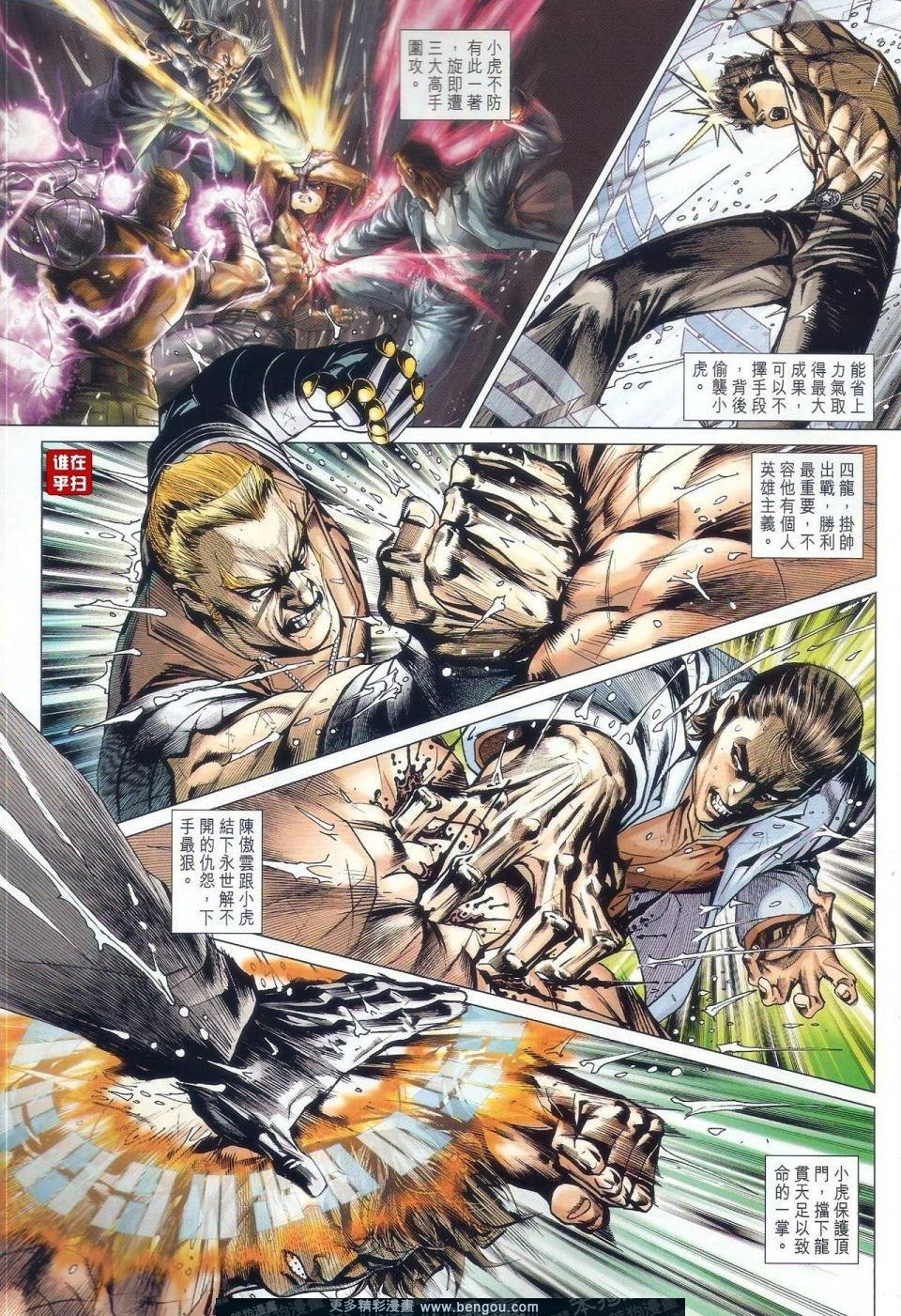 第506话