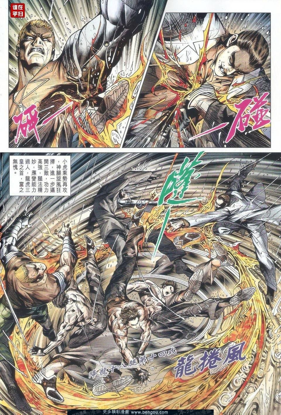 第506话