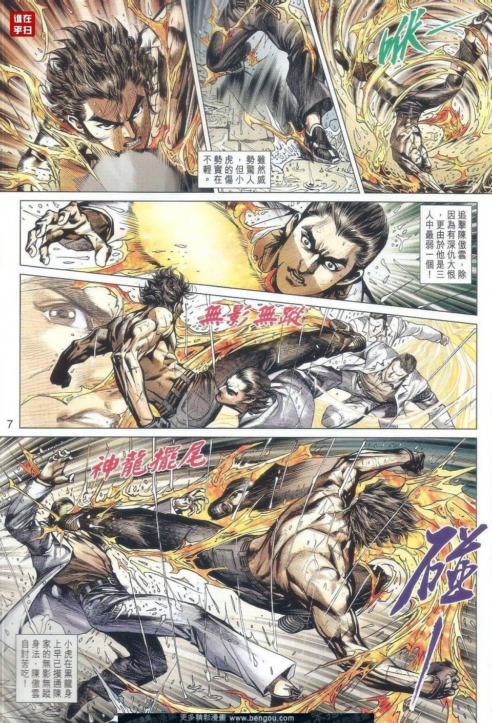 第506话