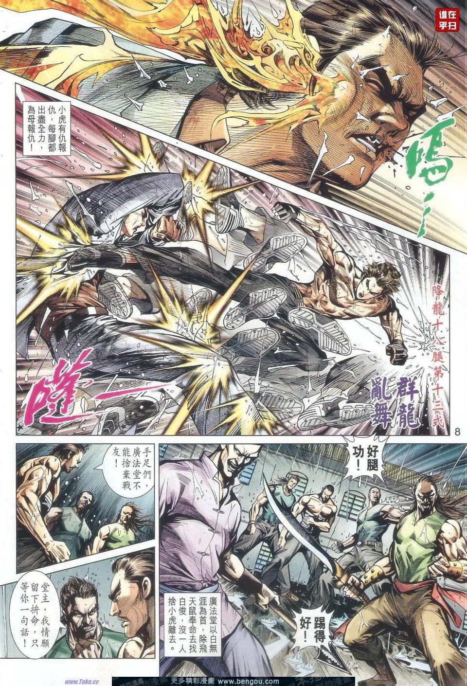 第506话