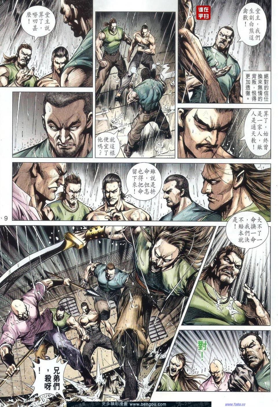第506话