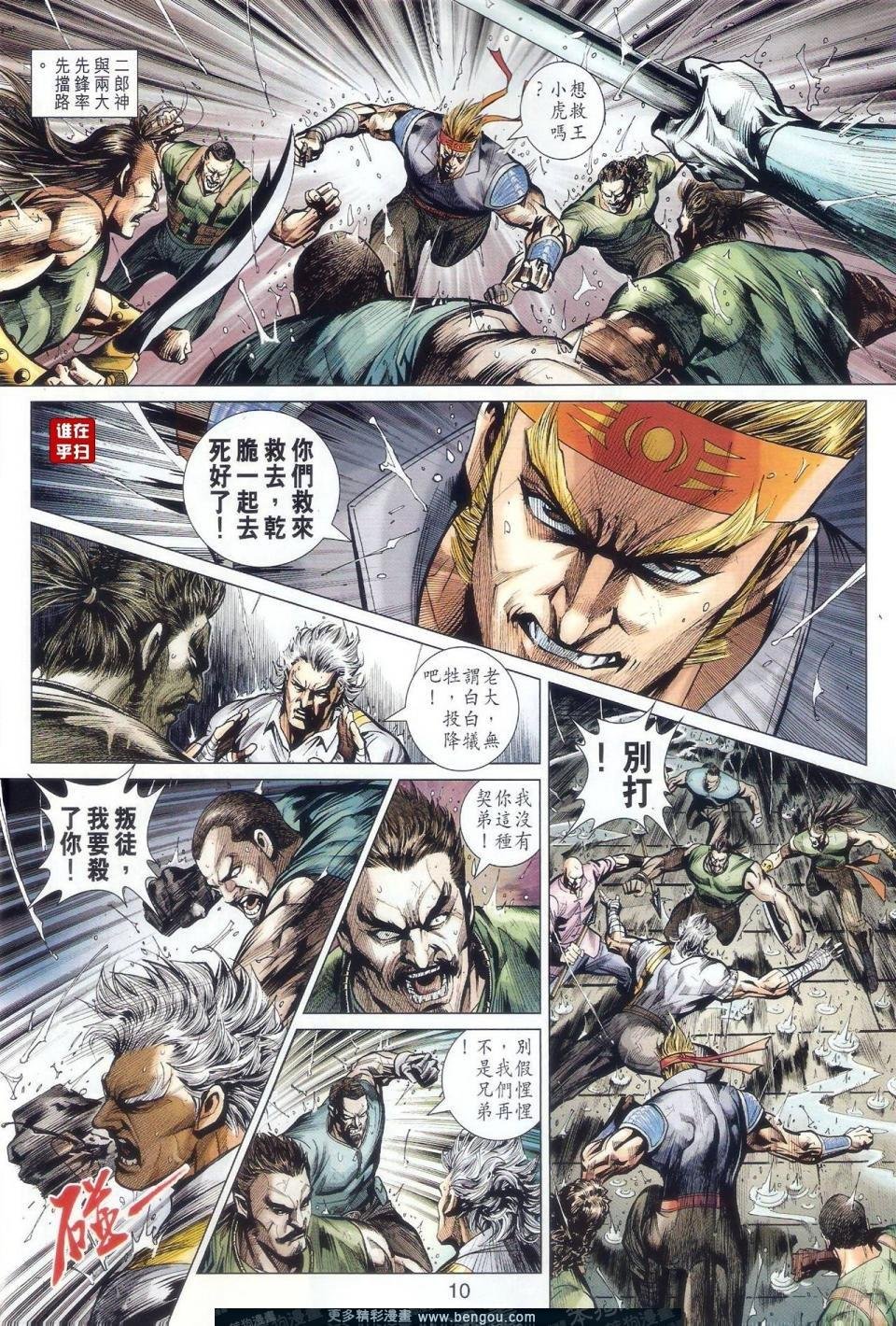 第506话