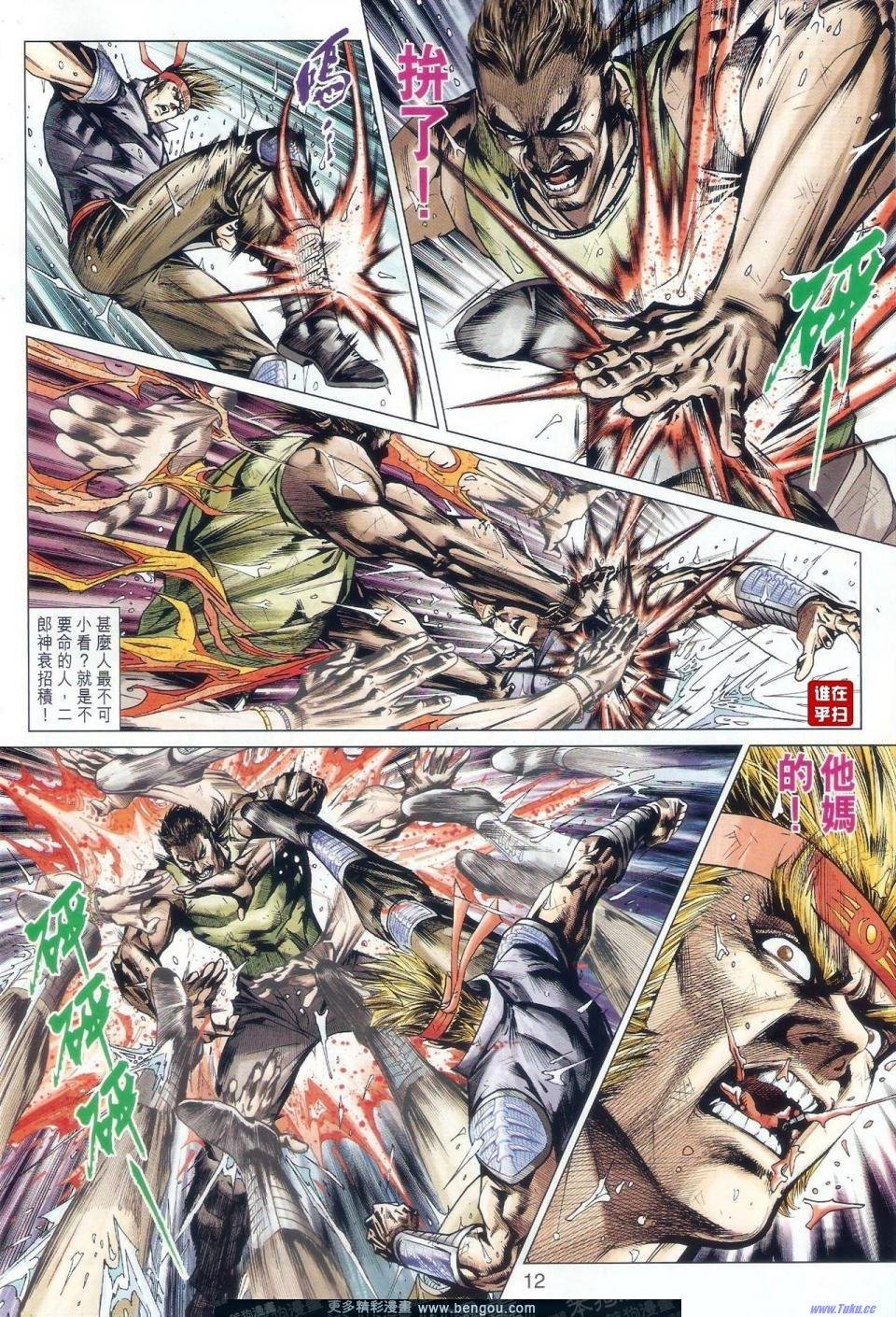 第506话