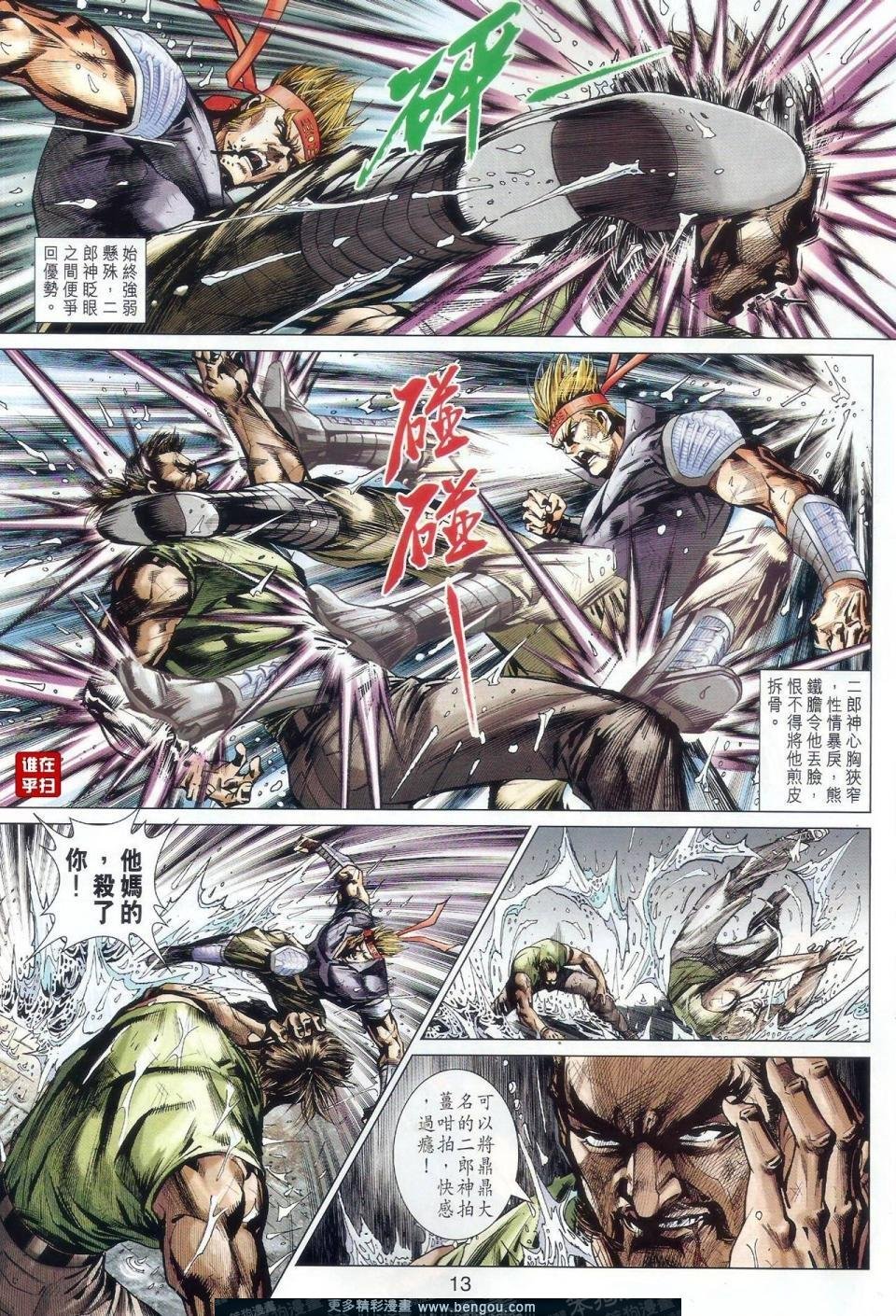 第506话