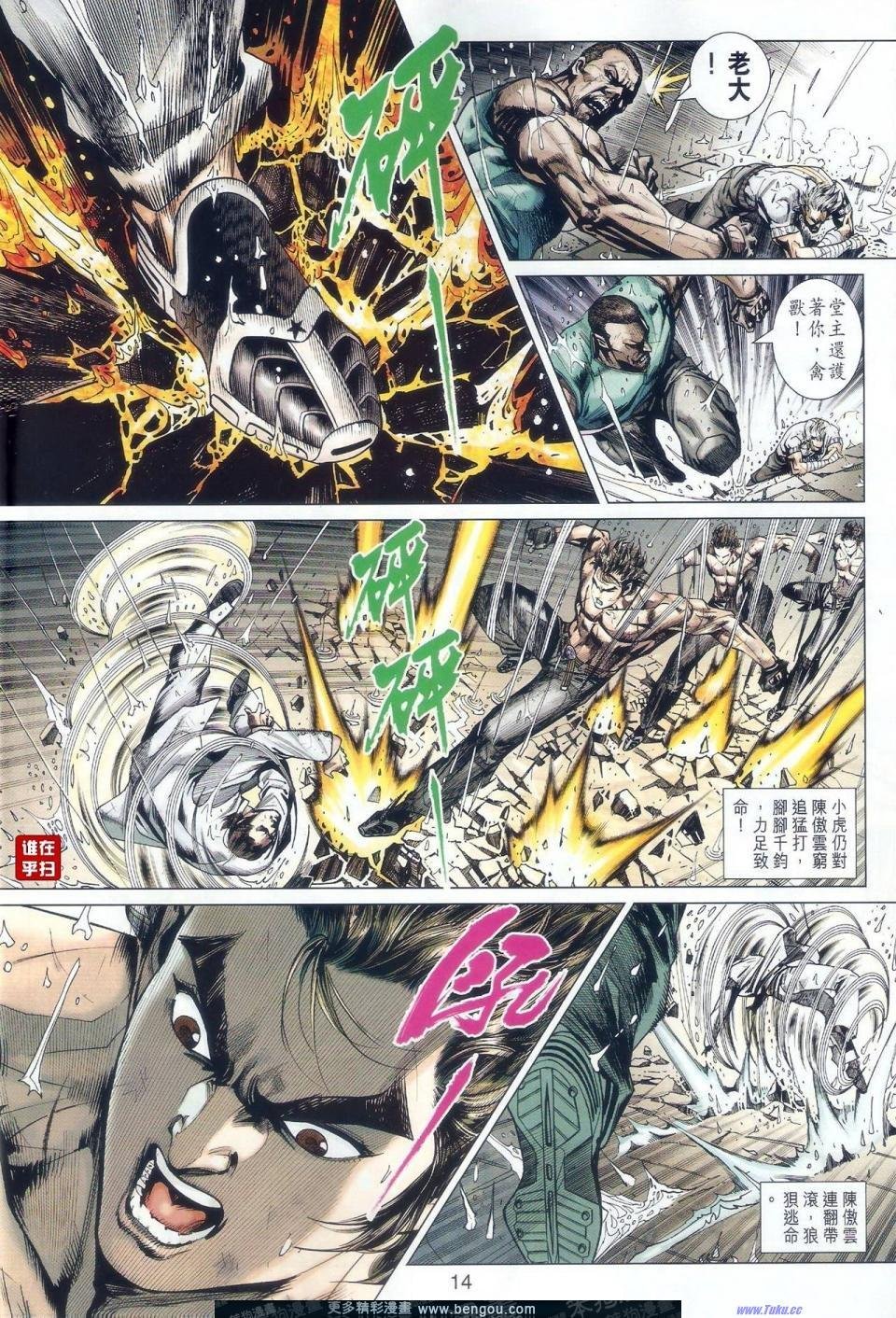 第506话