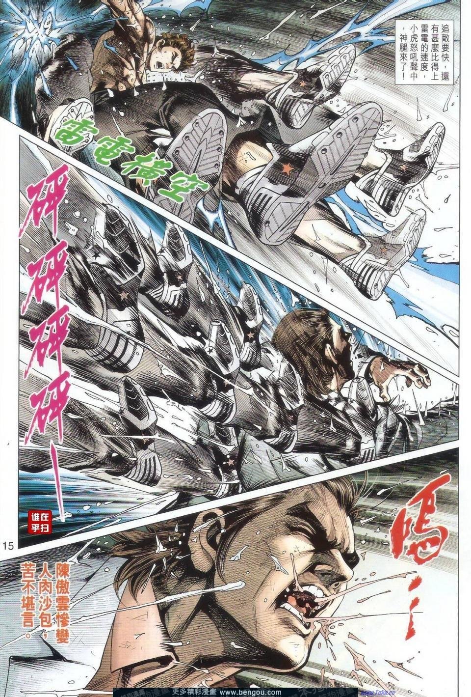第506话