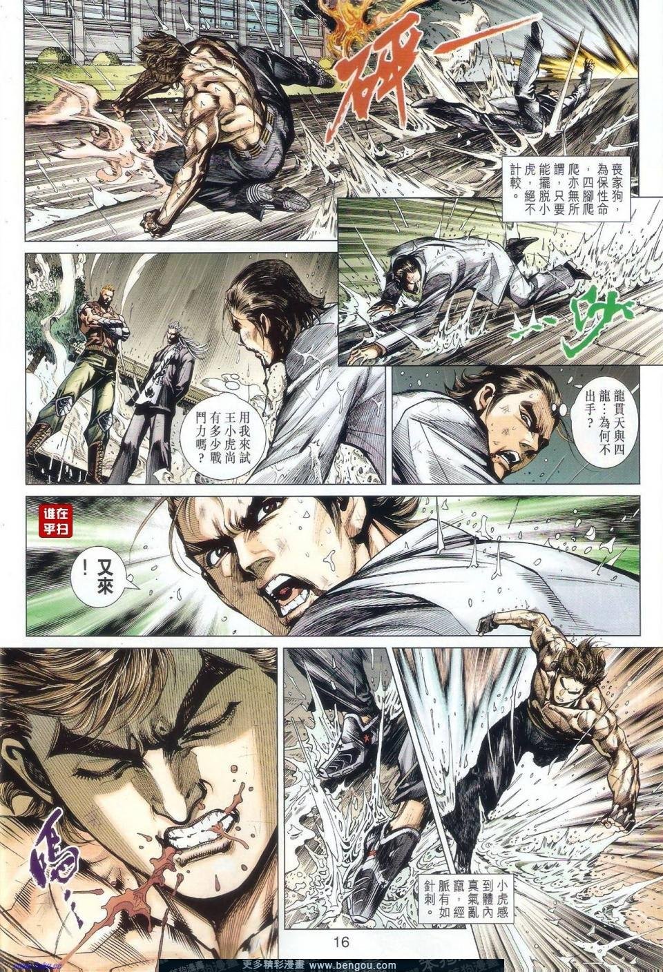第506话