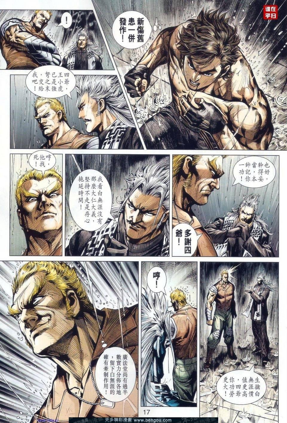 第506话