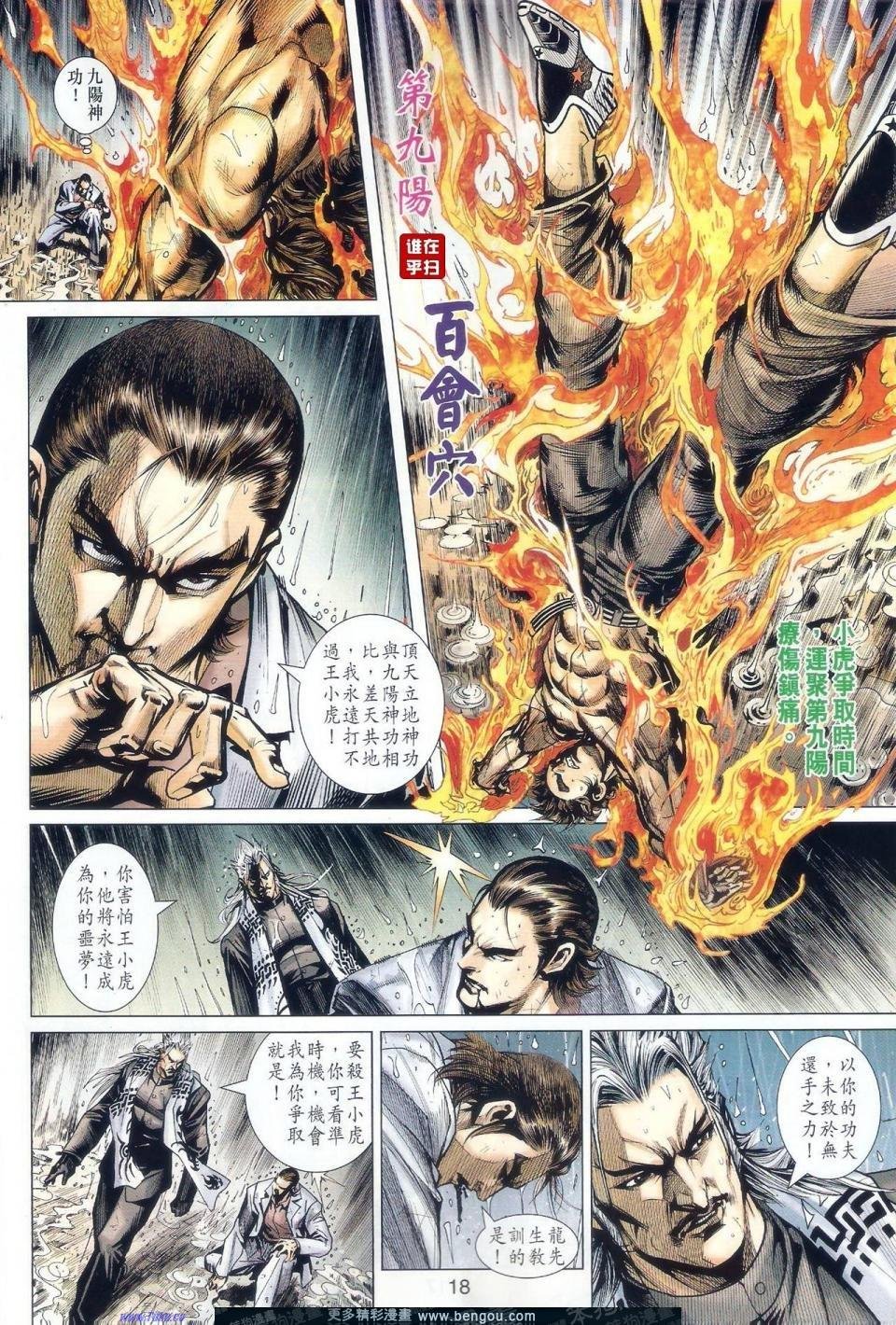第506话