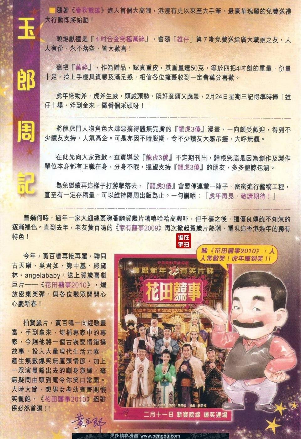 第506话