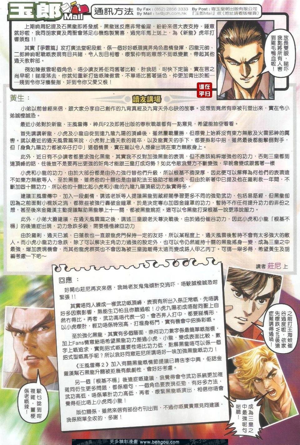 第506话