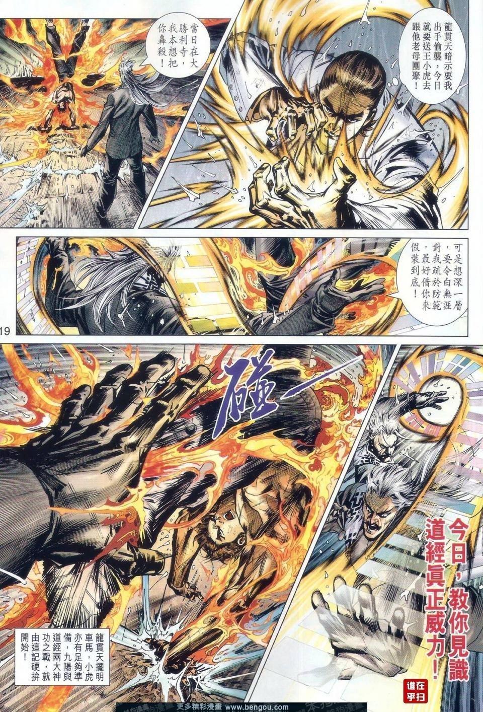 第506话