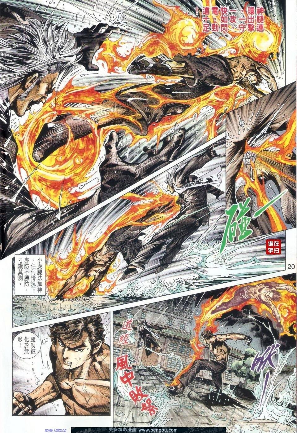 第506话