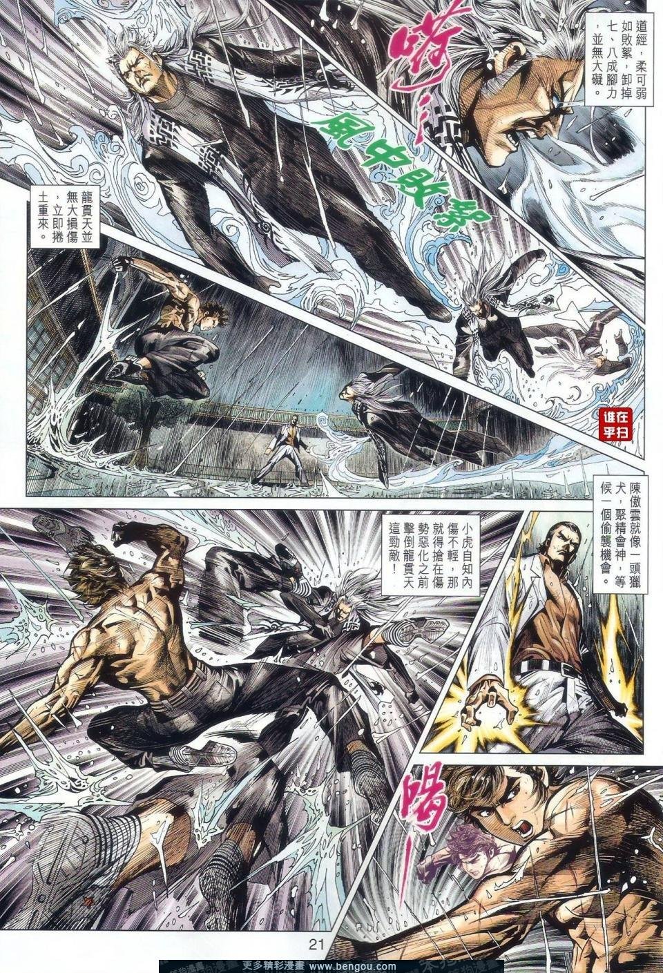第506话