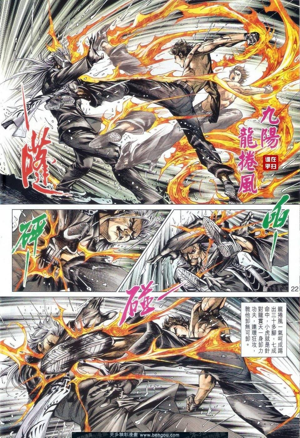 第506话