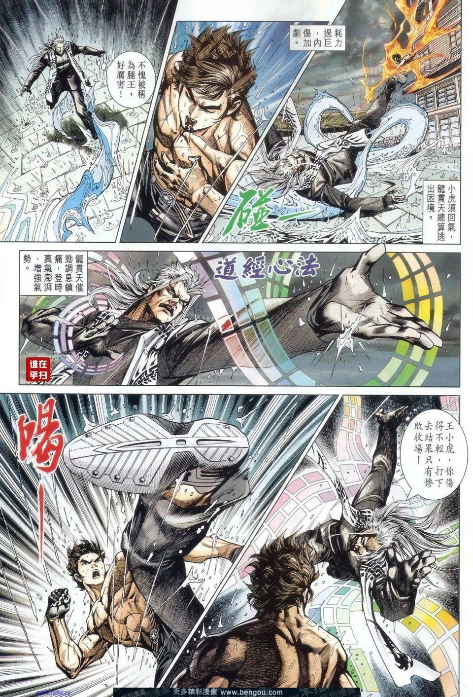 第506话