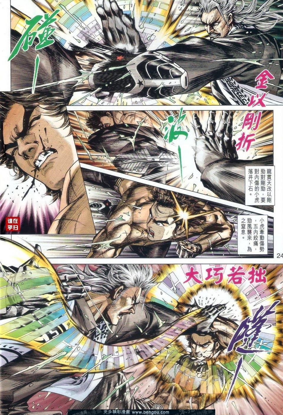 第506话