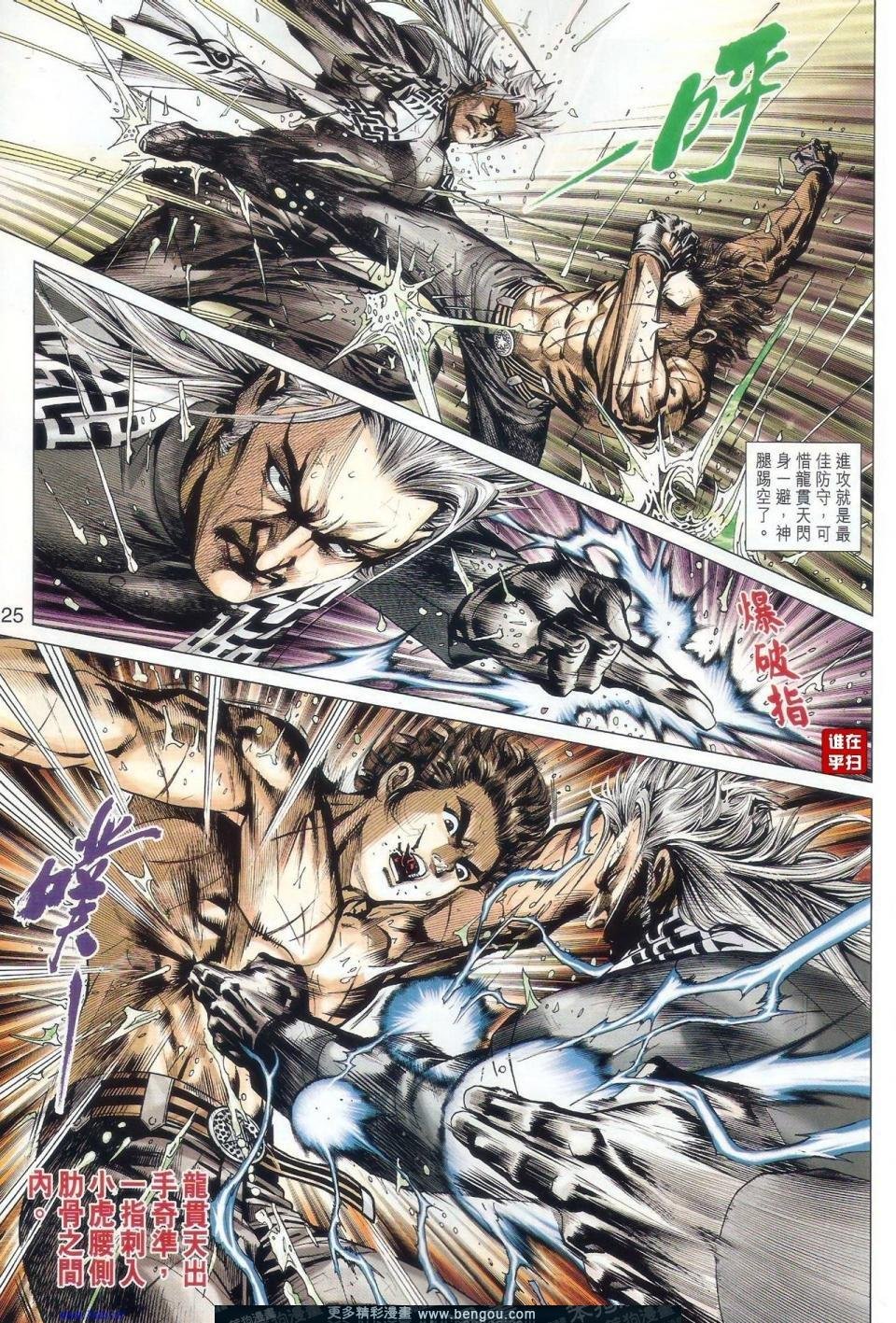 第506话
