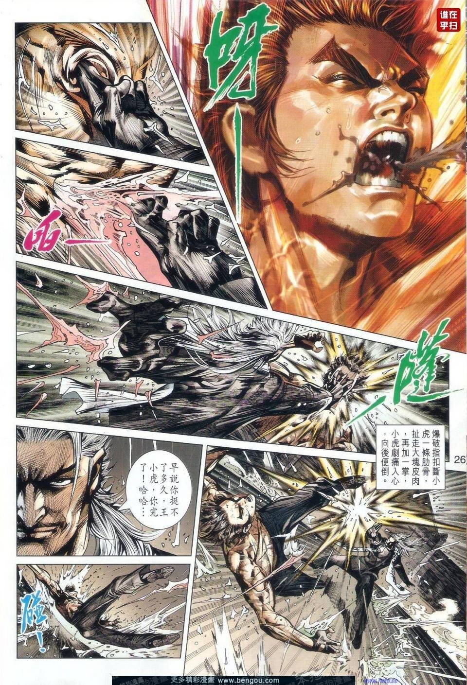 第506话
