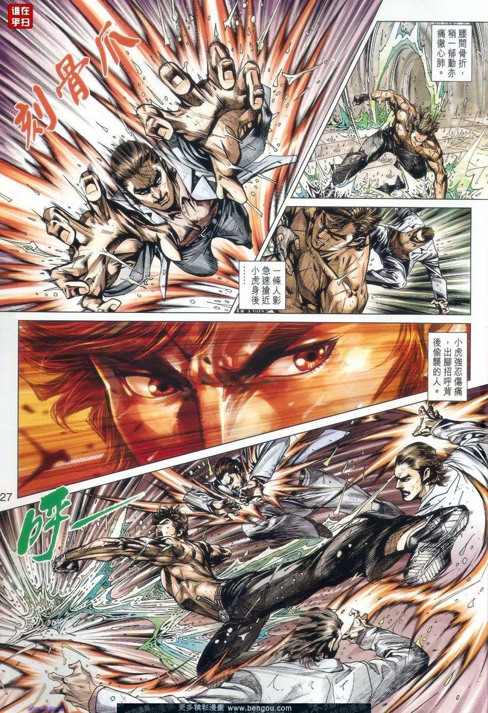 第506话