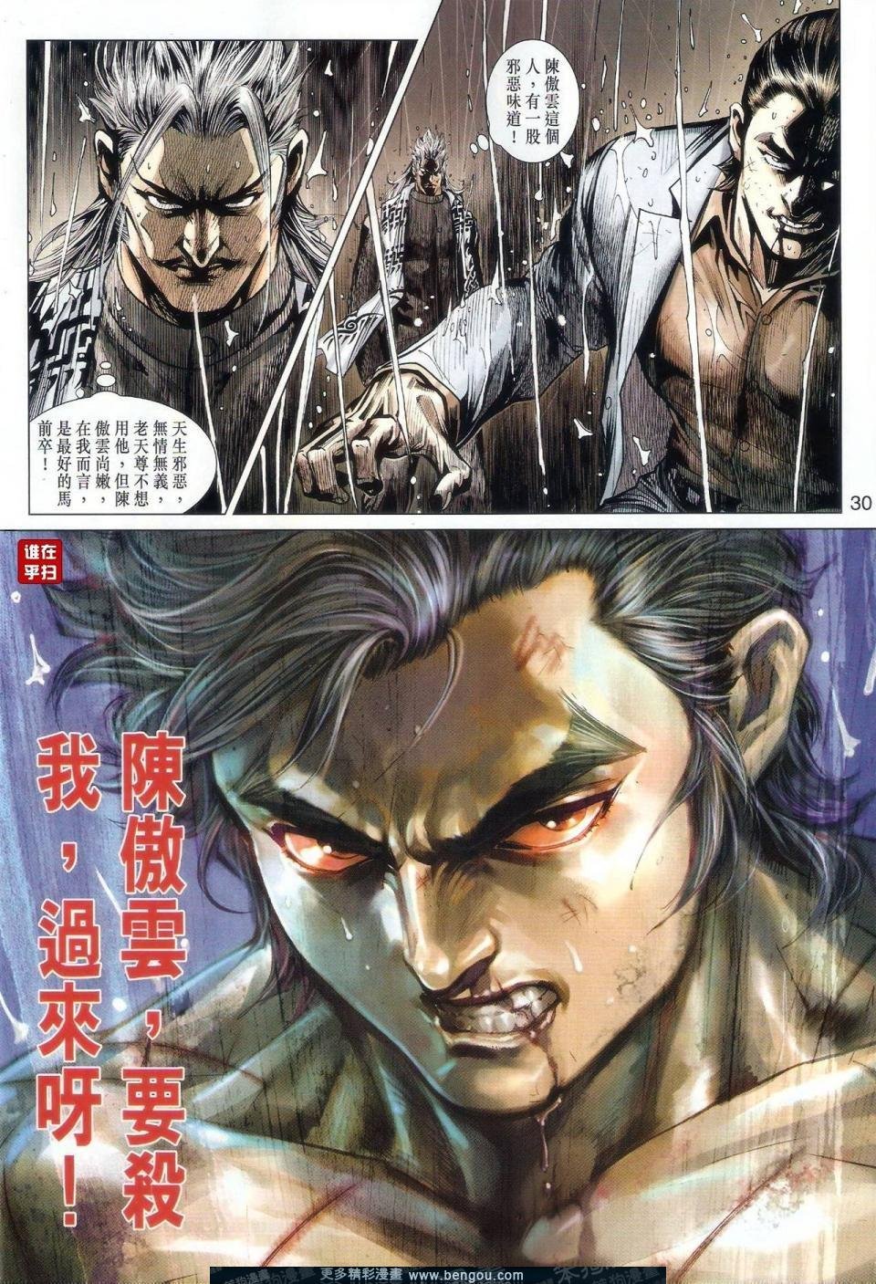 第506话