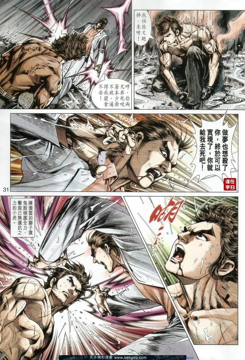 第506话